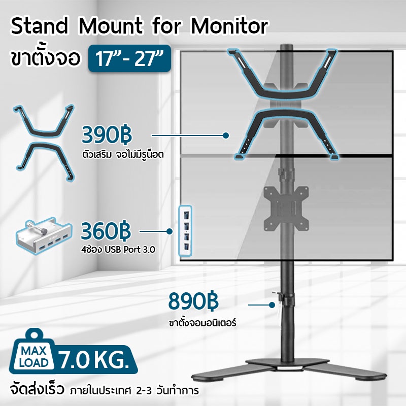 ภาพหน้าปกสินค้า17-27 นิ้ว ขาตั้ง จอ มอนิเตอร์ 2 จอ ยึดโต๊ะ ขาแขวนทีวี ขาตั้งจอคอม ขายึดจอคอม ขาแขวนจอ Monitor Desk Mount