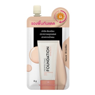 AR Perfecting Foundation SPF 50 PA+++ ผลิตภัณฑ์รองพื้นปกปิดริ้วรอย