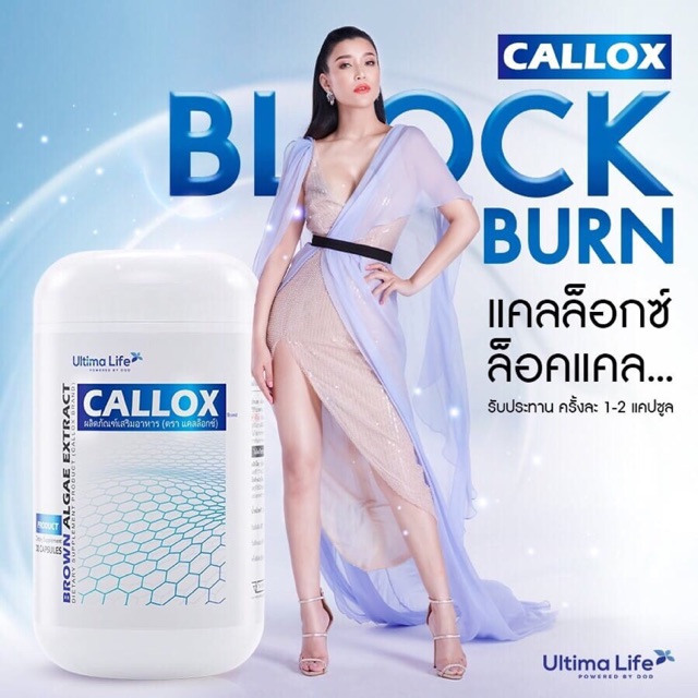 ultima-life-callox-อัลทิมา-ไลฟ์-แคลล็อกซ์