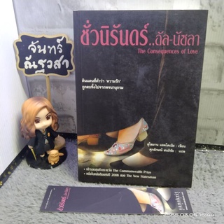 ชั่วนิรันดร์.. อัล-นัซลา​ / สุไลมาน​ แอดโดเนีย​ / สันสกฤต