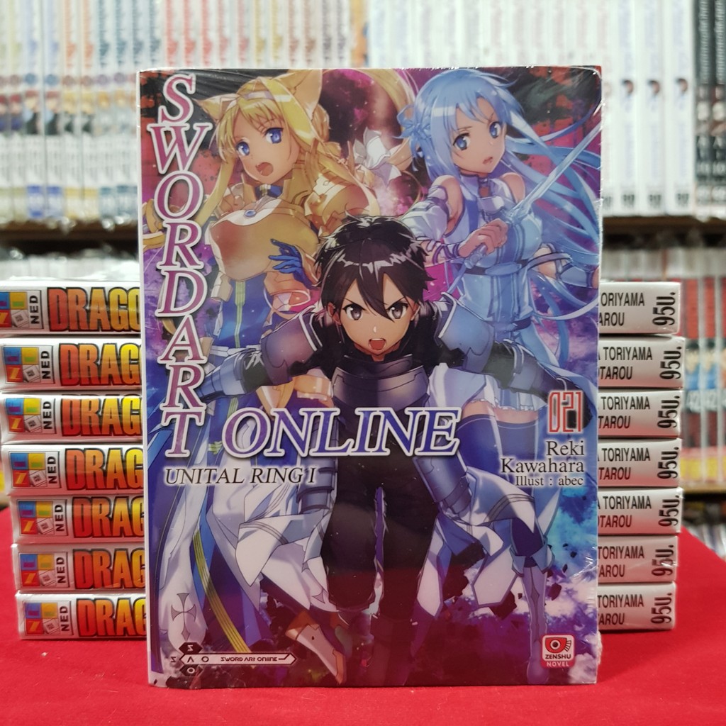 SWORD ART ONLINE Unital Ring I เล่มที่ 21 หนังสือนิยาย โนเวล มือหนึ่ง