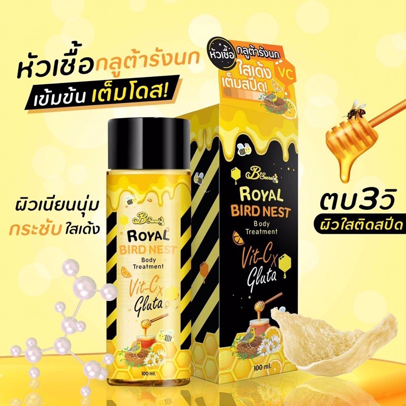 ขายเท-ของแท้-พร้อมส่ง-หัวเชื้อกลูต้ารังนก