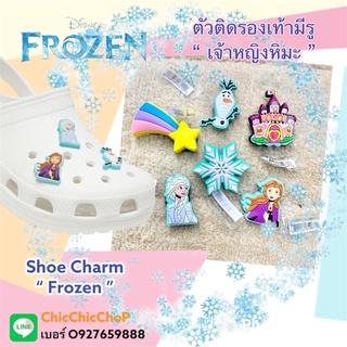 ภาพหน้าปกสินค้าJBS 👠🌈shoecharm Set “Frozen”  👑❄️⛄️☃️ตัวติดรองเท้ามีรู เซต เจ้าหญิงหิมะ Let’s it go. งสนดีมีคุณภาพ จัดโลดดดด ซึ่งคุณอาจชอบสินค้านี้