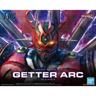 (พร้อมส่ง) Getter Arc HG เก็ตเตอร์โรบอตอาร์ก