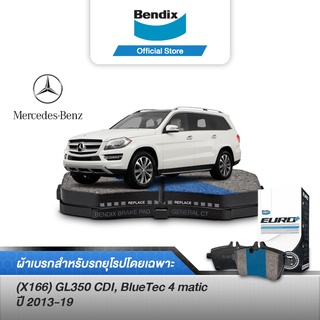 Bendix ผ้าเบรค BENZ (X166) GL350 CDI, BlueTec 4 matic (ปี 2013-19) ดิสเบรคหน้า+ดิสเบรคหลัง (DB2216,DB2483)
