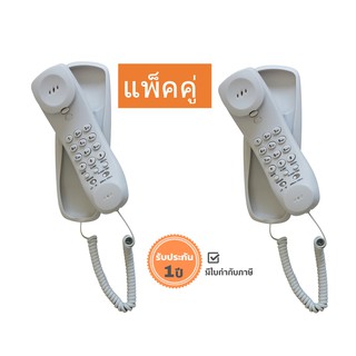 สินค้า Reach โทรศัพท์แขวน รีช รุ่น HT-2102 สี Light Grey แพ็ค 2 ชิ้น