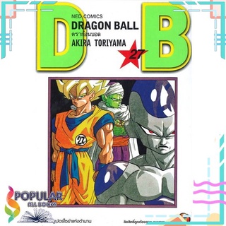 [พร้อมส่ง] หนังสือใหม่มือหนึ่ง หนังสือ DRAGON BALL ดราก้อนบอล เล่ม 27#  NED