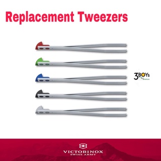 แหนบ( Replacement Tweezers)อะไหล่ victorinox สีสันสดใส
