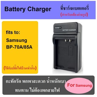 ที่ชาร์จแบตเตอรี่กล้อง Battery Charger for Samsung BP-70A/85A