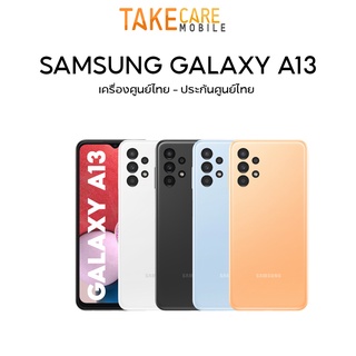 ภาพหน้าปกสินค้าSamsung Galaxy A13 Ram 4/128 4/64 GB เครื่องศูนย์ไทย  หน้าจอ 6.5 นิ้ว แบตเตอรี่ 4,800 mAh ผ่อน 0% / Samsung Galaxy A13 ที่เกี่ยวข้อง