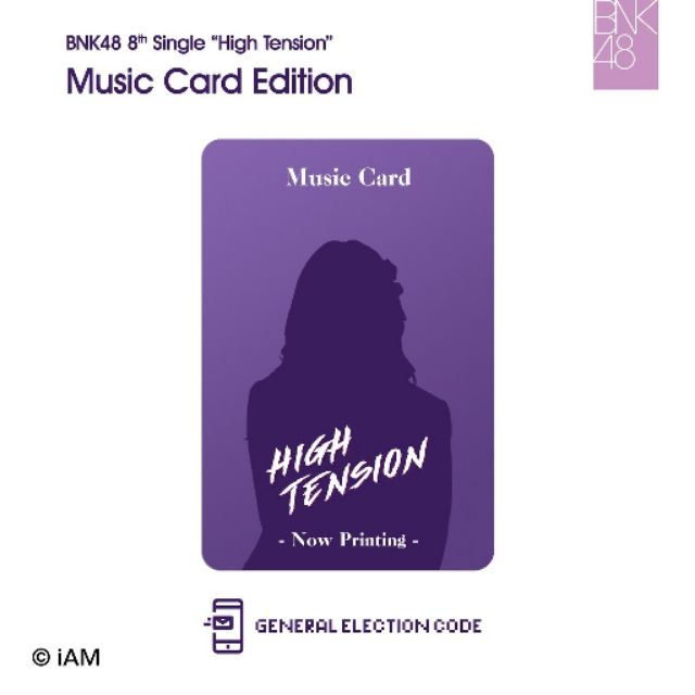 ขายถูก-มิวสิคการ์ด-high-tension-bnk48-2