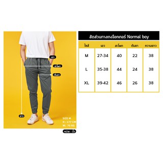 ภาพขนาดย่อของภาพหน้าปกสินค้ากางเกงจ็อกเกอร์ เอวยืด ผ้าคอตต้อนชิโน่ by Normal Boy จากร้าน normal.boy บน Shopee