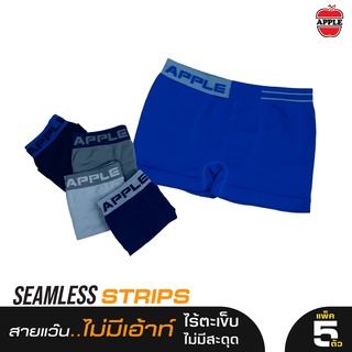 สินค้า APPLE กางเกงในชาย ทรง TRUNK รุ่น SEAMLESS Strips รหัส LT1-0001A (แพ็ค 5 ตัว)