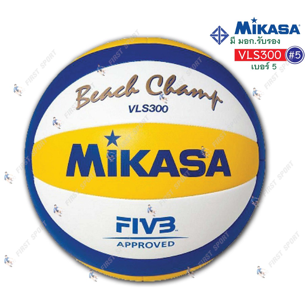 รูปภาพสินค้าแรกของลูกวอลเลย์บอล วอลเลย์บอล ชายหาดหนังเย็บ Mikasa รุ่น VLS300 100%