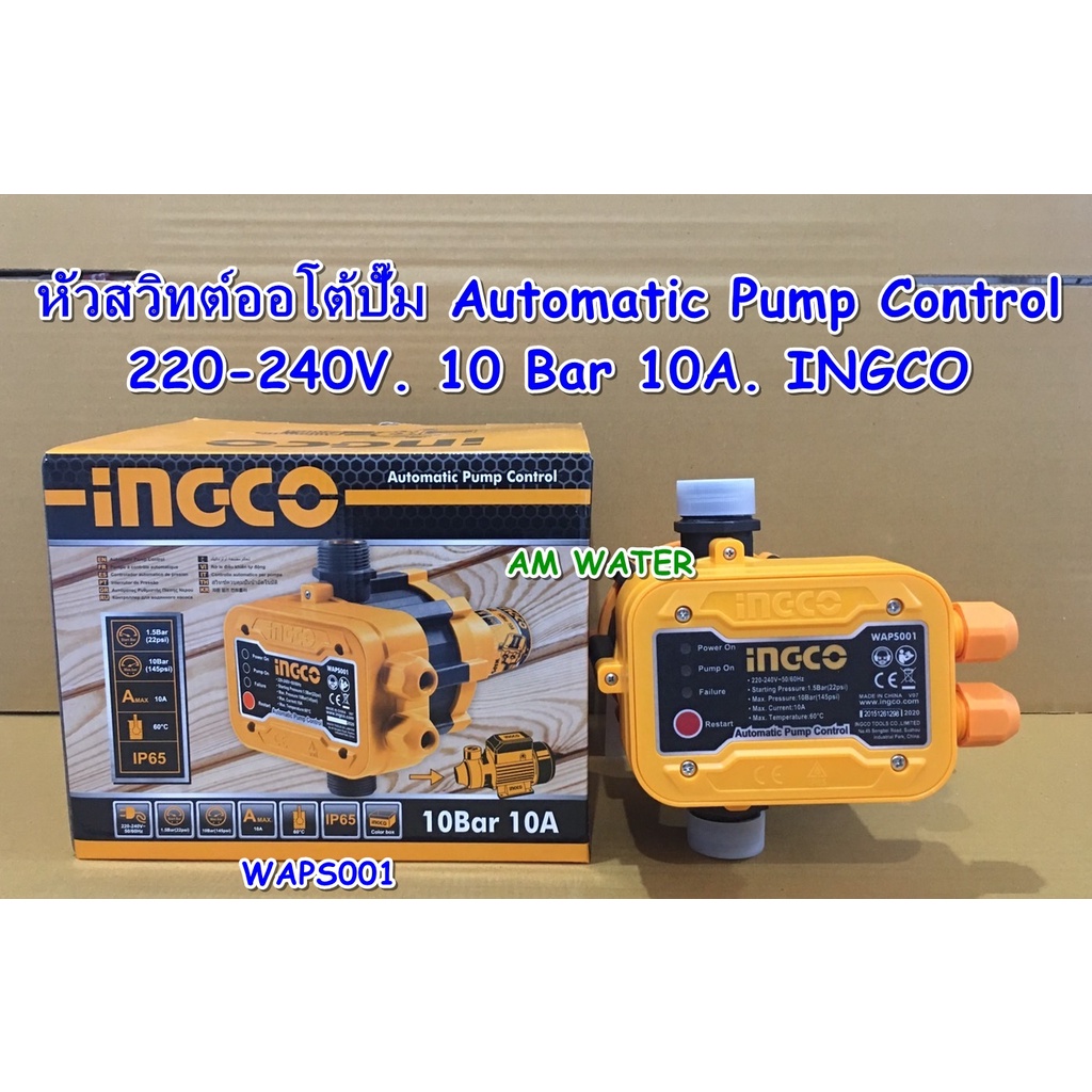 หัวสวิทต์ออโต้ปั๊ม-automatic-pump-control-220-240v-ac-สีเหลือง