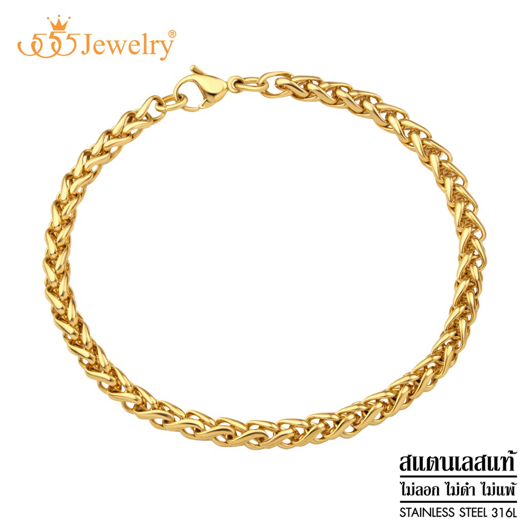 555jewelry สร้อยข้อมือสแตนเลส สายโซ่ ลาย Russian Braid Chain รุ่น MNC ...