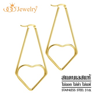 555jewelry ต่างหูห่วงแฟชั่น สแตนเลสสตีลแท้ ดีไซน์สวย ห่วงหัวใจ รุ่น MNC-ER1261 (ER33)