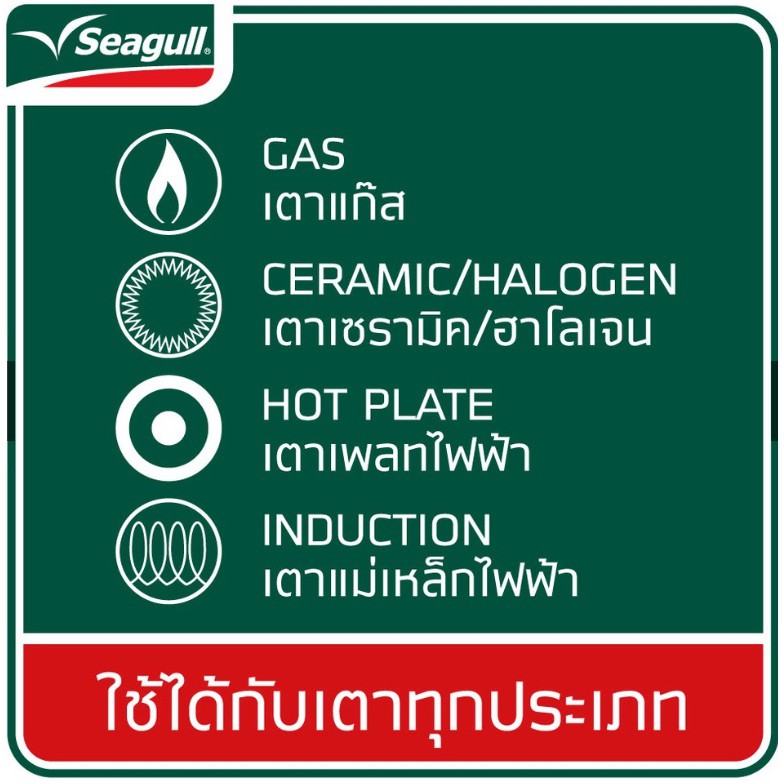 กระทะหินอ่อนทรงลึก-seagull-กระทะเคลือบหินอ่อน-9-ชั้น-ขนาด-28-ซม-ทนทาน-5-ปี-รับประกัน-5-ปี-ใช้ได้กับเตาทุกชนิด