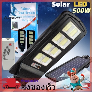 A006 ไฟถนนโซล่าเซลล์ PAE 320w400w,500w,550wหลอดLED ติดตั้งง่าย