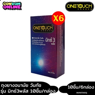 Onetouch Mix3Plas ถุงยางอนามัย วันทัช มิกซ์ 3 พลัส ขนา 52 มม. 6X(1กล่อง/10ชิ้น) หมดอายุ 03/2570