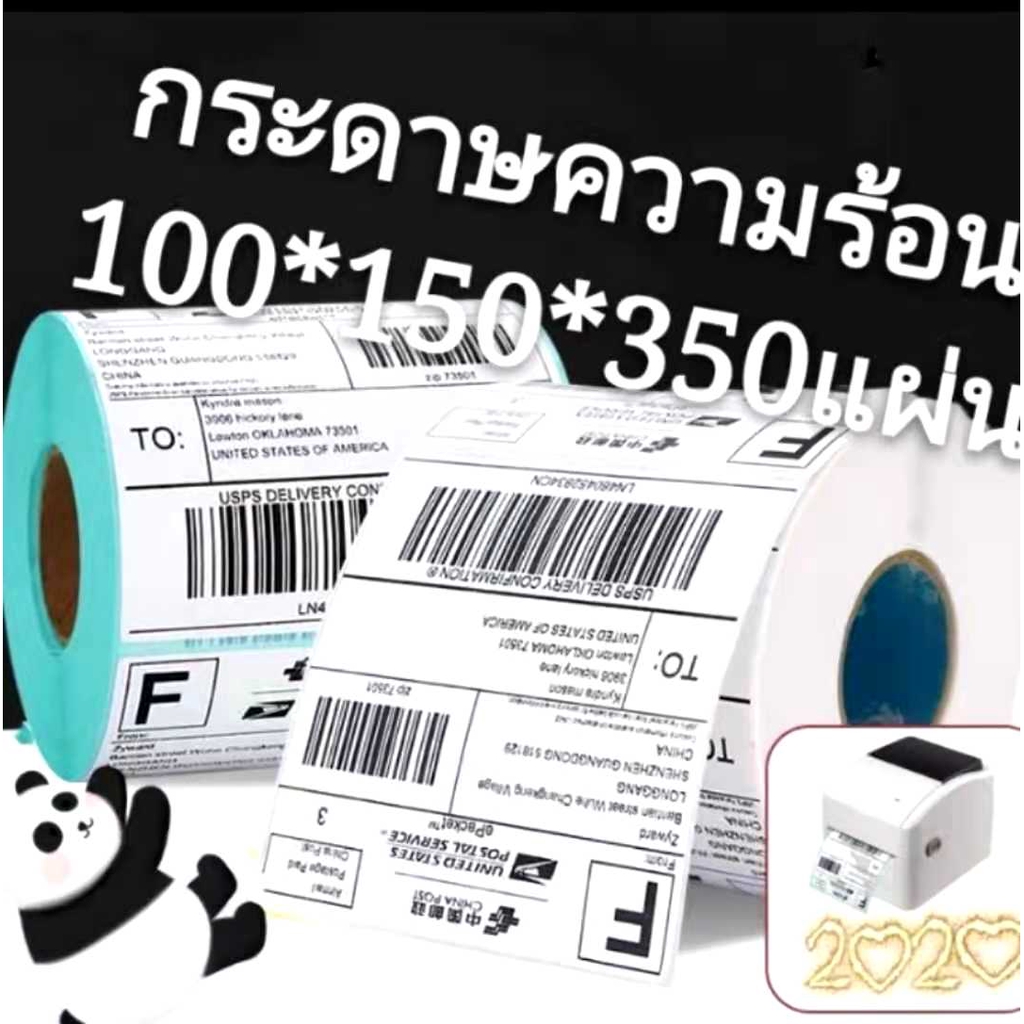 Printer Paper(100*150 350PCS) กระดาษ ไม่ต้องใช้หมึก สติ๊กเกอร์ กระดาษ ...