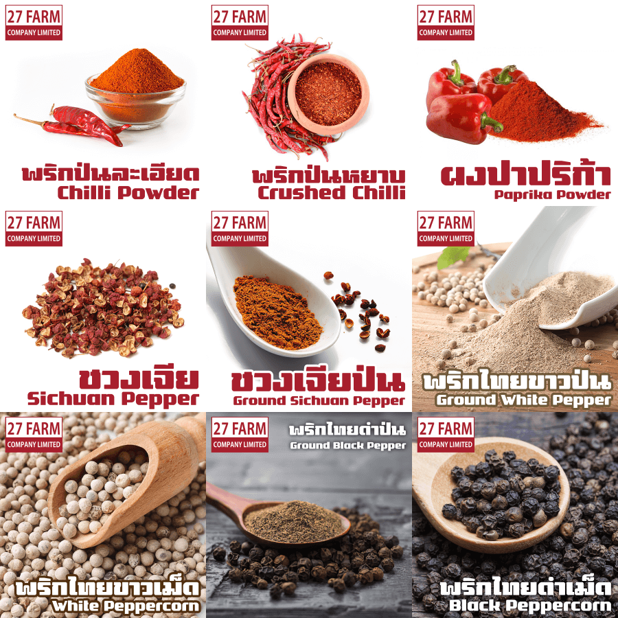 รวม-9-ชนิด-พริกป่น-พริกแห้ง-พริกไทย-ชวงเจีย-พริกหวาน-ปาปริกา-500-กรัม-1-กิโล-1000-กรัม-พริก-แบบแห้ง-แบบป่น