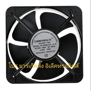 ภาพหน้าปกสินค้าพัดลม  พัดลมระบายอากาศ 8นิ้ว 220v 0.45A 65W ขนาด 200×200×60mm ที่เกี่ยวข้อง