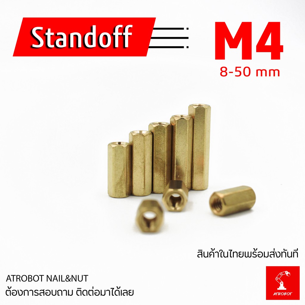 ราคาและรีวิวM4 Standoff ขนาด 5 6 7 8 9 10 11 12 15 18 20 22 25 30 35 40 mm เสาทองเหลือง แท่งทองเหลือง แท่งน๊อต น๊อต ทองเหลือ