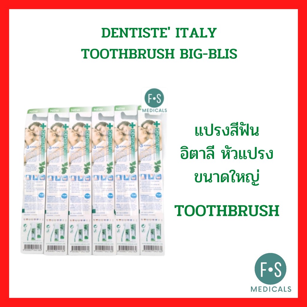 ภาพหน้าปกสินค้า"ซื้อครบ มีของแถม" เลือกสีได้  Dentiste' toothbrush PlusWhite soft bristles เดนทิสเต้ แปรงสีฟัน พลัสไวท์ 1 ชิ้น และ 3 ชิ้น (P-2561) จากร้าน fs.medicals บน Shopee