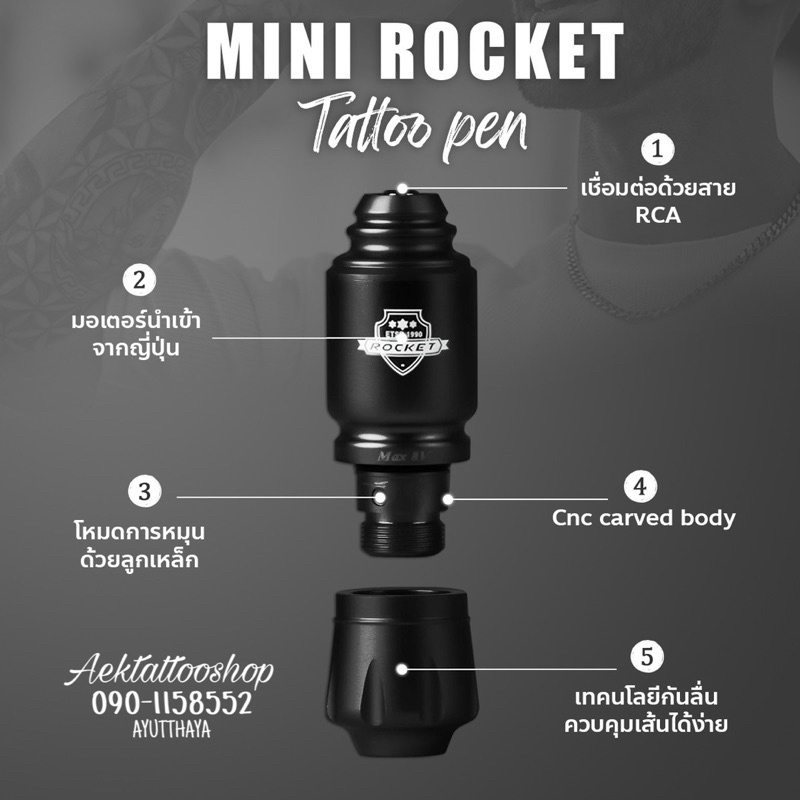 new-minirocket-pen-tattooไร้สาย