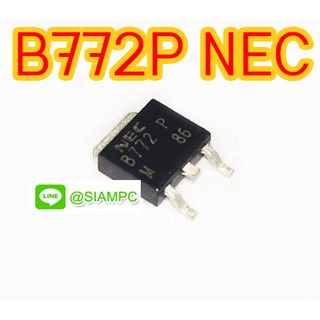 B772P NEC ทรานซิสเตอร์ สินค้าพร้อมส่ง สต๊อกสยาม เพอร์เชสซิ่ง