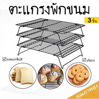 Carbon Steel For Baking Cooling Rack Adjustable Practical Accessories Non Stick Home Kitchen Save Space Dessert Cupcake