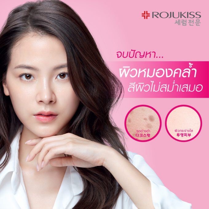 1ซอง39บาท-rojukiss-eye-for-face-cream-โรจูคิส-อาย-ฟอร์-เฟซ-ครีม-8-กรัม