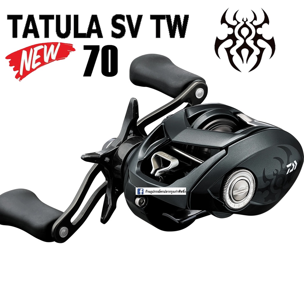 รอกหยดน้ำ-daiwa-tatula-sv-tw-70-รุ่นใหม่-2022-ของแท้-100-มีประกัน