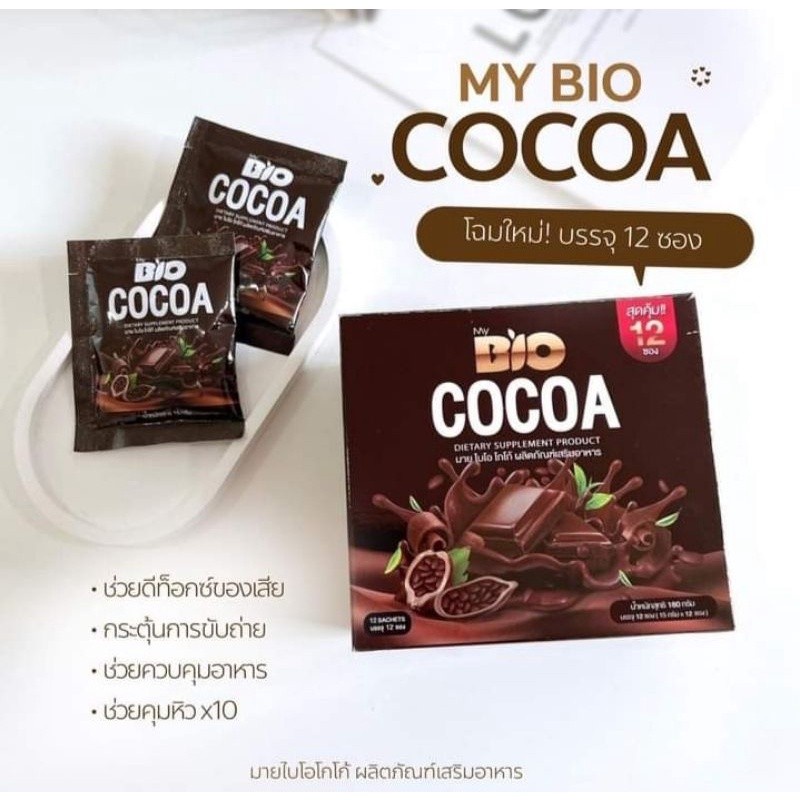 ภาพหน้าปกสินค้า(1 ซอง/แบ่งขาย) Bio Cocoa Mix ไบโอโกโก้ มิกซ์ ดีท็อกซ์ จากร้าน ecovit บน Shopee