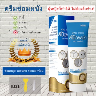 ภาพหน้าปกสินค้า[Sale🔥] ครีมอเนกประสงค์ ซ่อมผนัง ซ่อมรอยรั่ว ซ่อมรอยแตก อุดรอยรั่ว อุดรอยร้าว กันน้ำ ฟรีของแถม ที่เกี่ยวข้อง