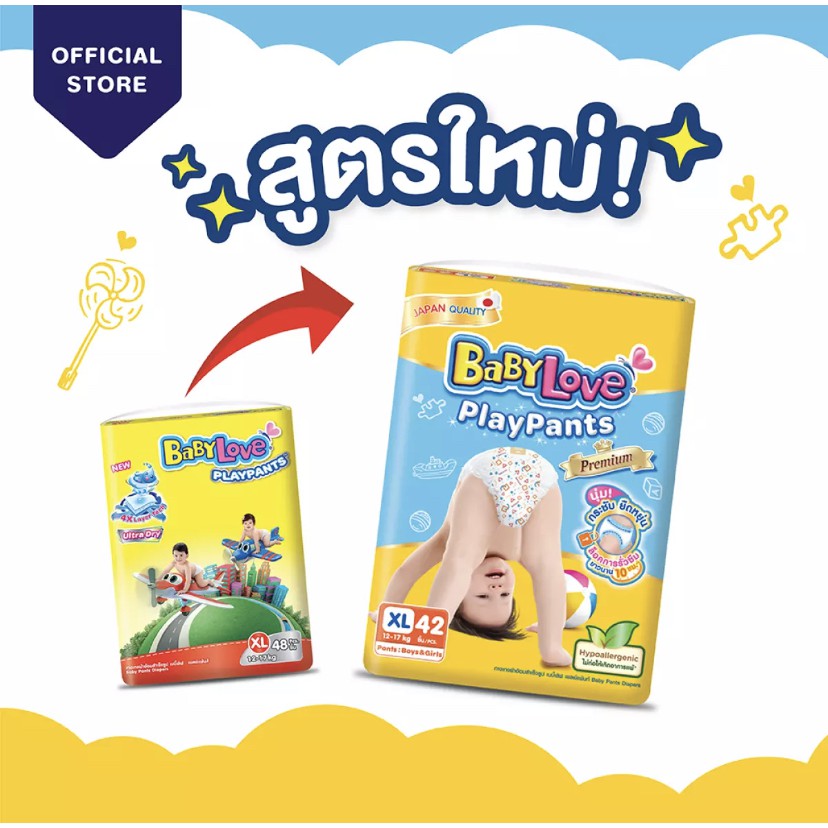 ภาพหน้าปกสินค้าเบบี้เลิฟกางเกง ยกลัง4แพ็ค รุ่น Playpants Nano power plus จากร้าน 2pbabyshop บน Shopee