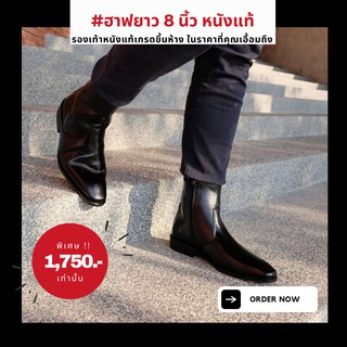 LEATHERS SHOES รองเท้าฮาร์ฟหุ้มข้อยาวสูง 8.5 นิ้ว ฮาฟสำหรับตำรวจ ทหาร หัวยาวปลายตัด หนังวัวแท้ น้ำหนักเบา นุ่มใส่สบาย