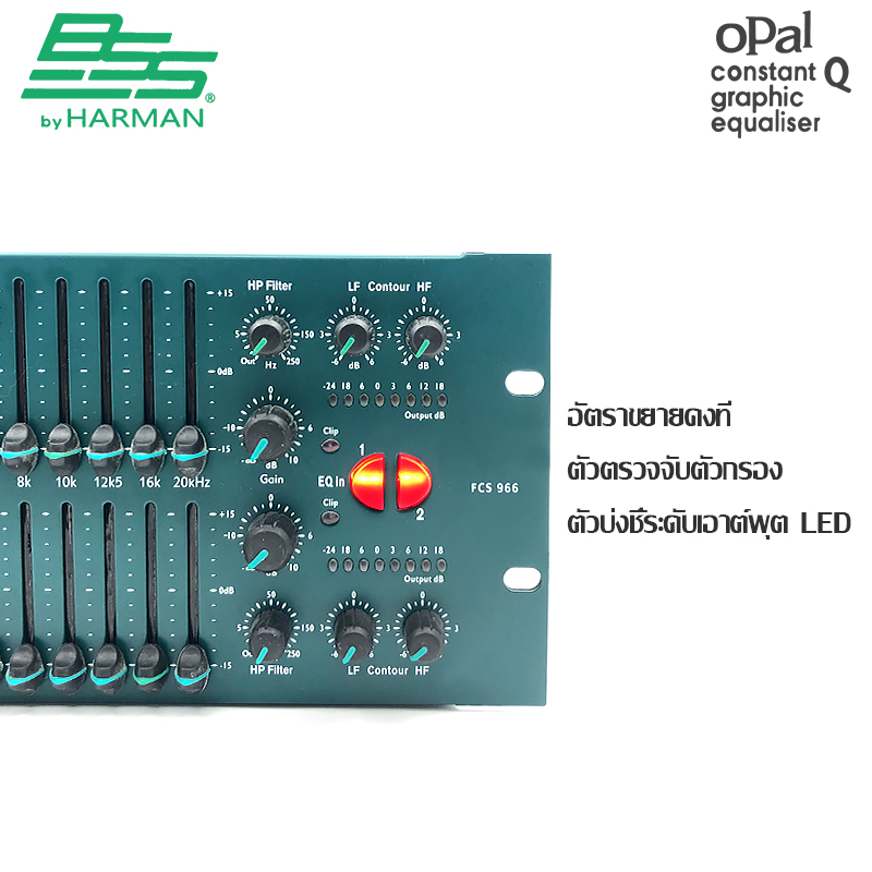 eq-bss-fcs-966-อีควอไลเซอร์-2-x-31-band-2-ชั้น-สไลด์ยาว-31-band-graphic-equalizer-ต่อต้านเสียงหอน