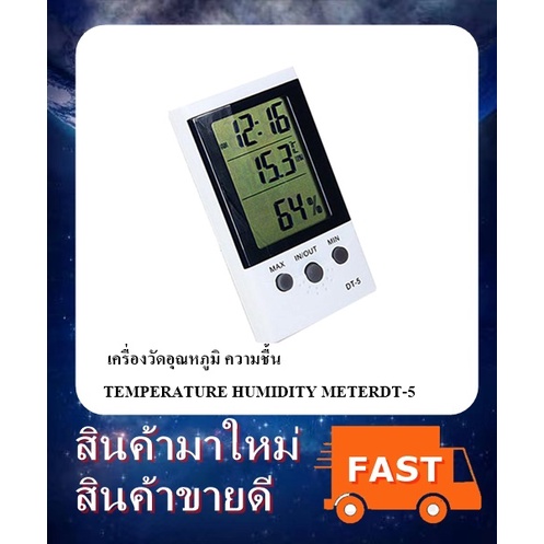 ภาพสินค้าเครื่องวัดอุณหภูมิความชื้น DIGITAL THERMOMETER DT-6 จากร้าน goodit668 บน Shopee ภาพที่ 3