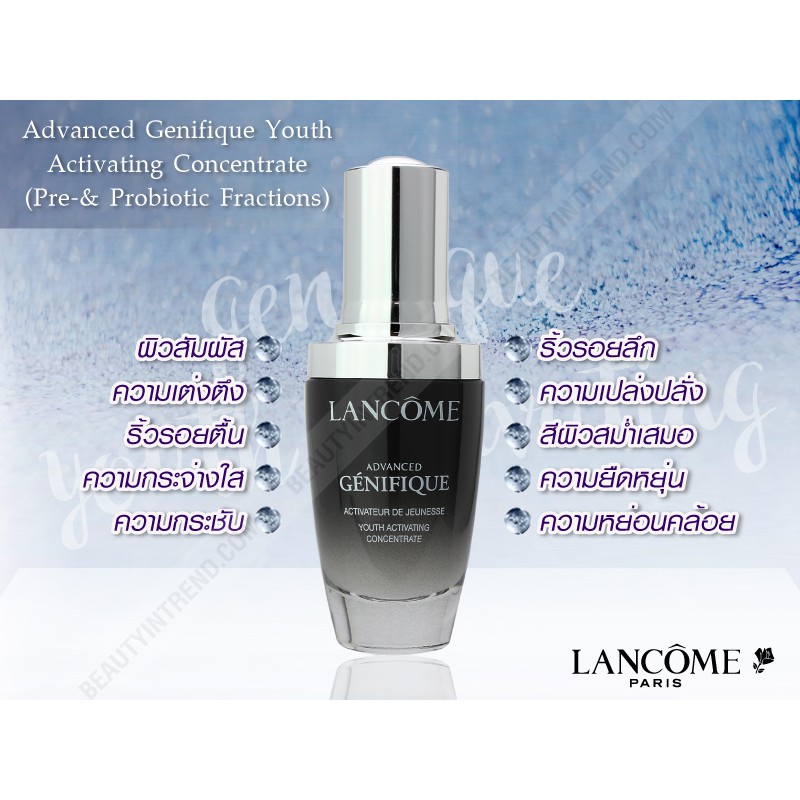 lancome-advanced-genifique-youth-activating-concentrate-7-ml-ขนาดทดลอง