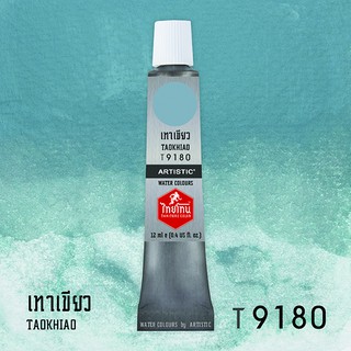 สีน้ำไทยโทน ThaiTone Water Colours : สีเทาเขียว  T9180  ขนาด 12 ml. by ARTISTIC