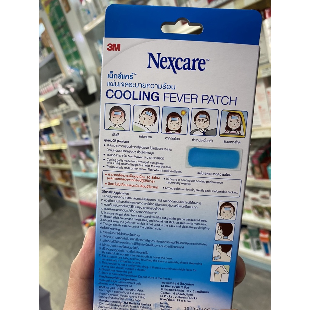 3m-nexcare-cooling-fever-patch-for-adults-แผ่นเจลลดไข้-สำหรับผู้ใหญ่-koolfever-coolfever