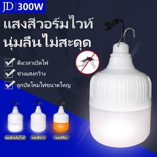 ภาพขนาดย่อของภาพหน้าปกสินค้าJD Solar Light 800W 400W 300W ไฟโซล่าเซลล์ ไฟสปอตไลท์ กันน้ำกลางแจ้ง ไฟถนนโซล่าเซลล์ ไฟสนามโซล่าเซลล์ 150w โซล่าเซลล์ จากร้าน mall8 บน Shopee