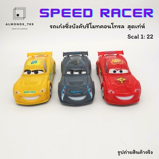 รถของเล่น  บังคับรีโมตคอนโทรล ของเล่นเด็กสุดเท่ห์ สเกล1:22