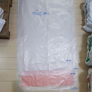 ภาพหน้าปกสินค้าถุงไฮเดนใส่งาน 1 กิโลกรัม ที่เกี่ยวข้อง