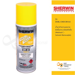 SHERWIN รุ่น DUBL-CHEK DR-64 น้ำยาทำความสะอาดผิวชิ้นงาน ชนิดแห้งเร็ว (Method C - Solvent Removable)