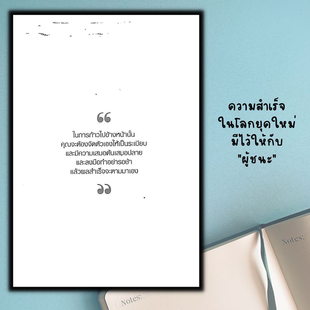 หนังสือ-วิถีของผู้ชนะ-ชิงลงมือก่อนได้เปรียบ-การบริการจัดการ-จิตวิทยาการบริหาร-กลยุทธ์การบริหาร-จิตวิทยาธุรกิจ