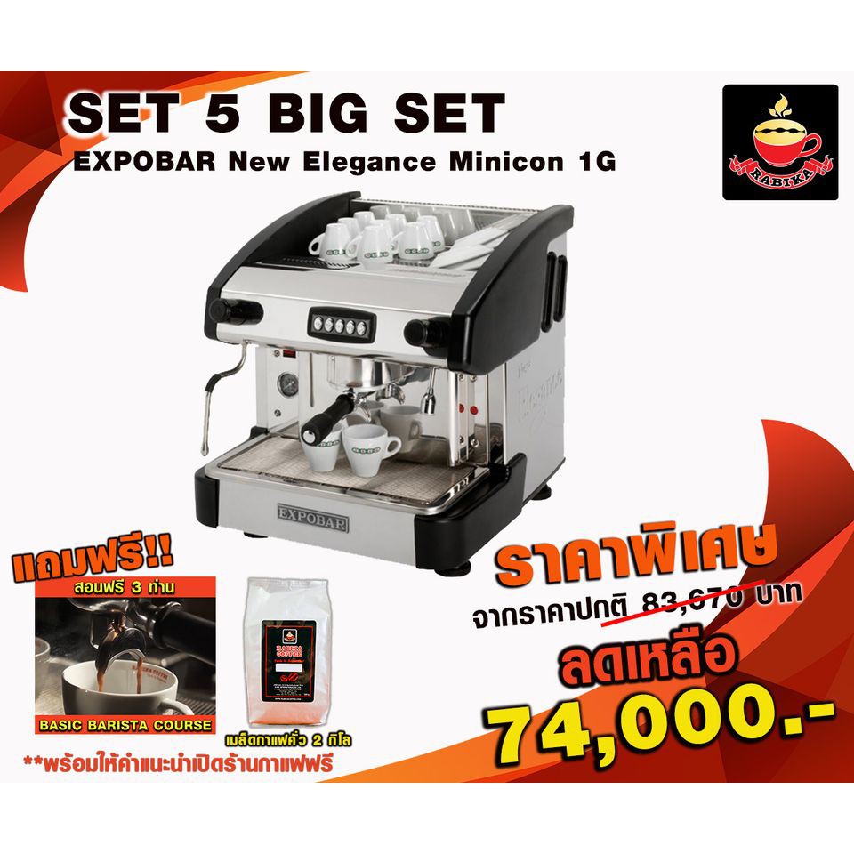 EXPOBAR NEW ELEGANCE MINICON 1G Shopee Thailand