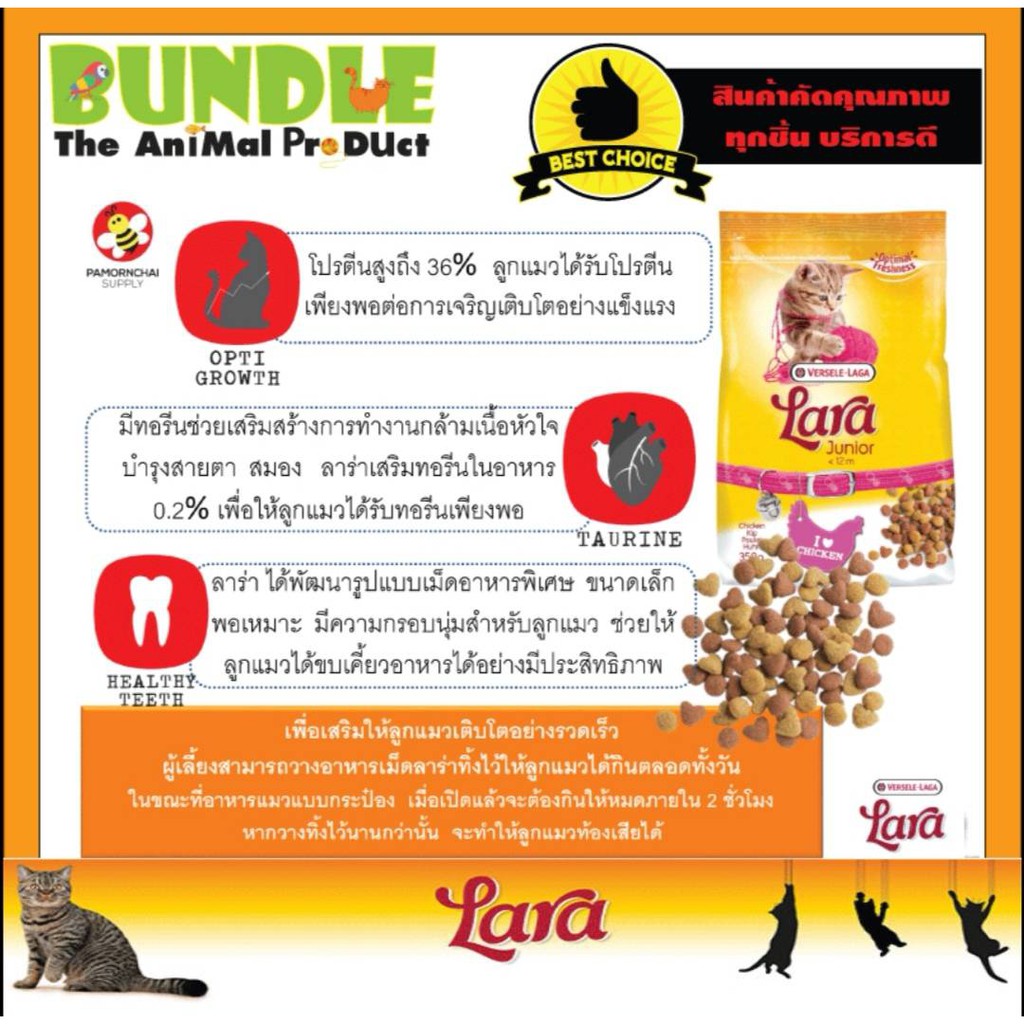 lara-junior-kitten-350-g-อาหารแมวlara-อาหารแมวลาร่า-อาหารลูกแมว-สูตรเนื้อไก่-สำหรับลูกแมวต่ำกว่า-1-ปี-โปรตีนสูง